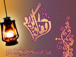 أجدد رسائل رمضانية