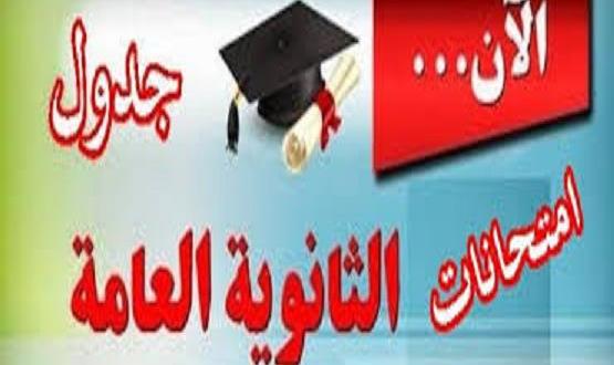نظام البوكليت