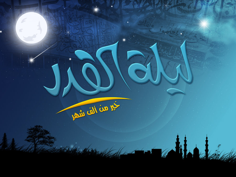 ليلة القدر 2017