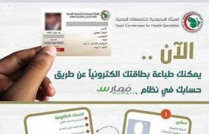 أخر موعد للعمل بالبطاقات الإلكترونية